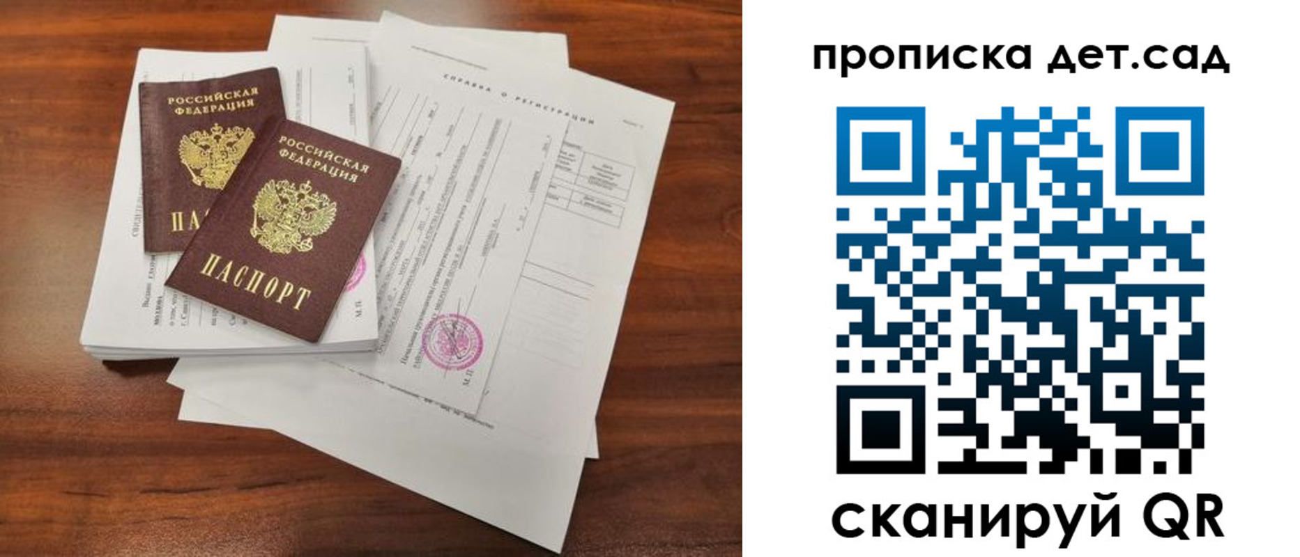 регистрация для школы в Владимирской области