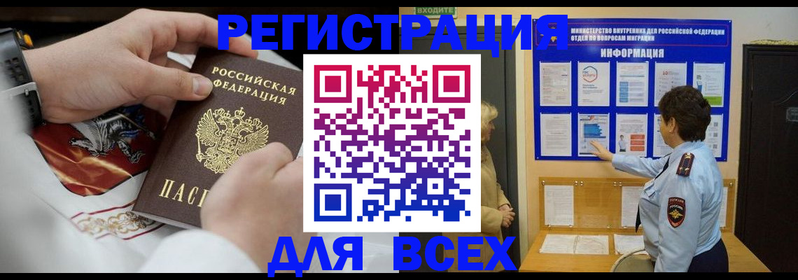 регистрация в Владимирской области