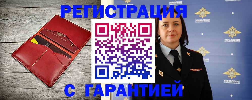 прописка поиск в Владимирской области