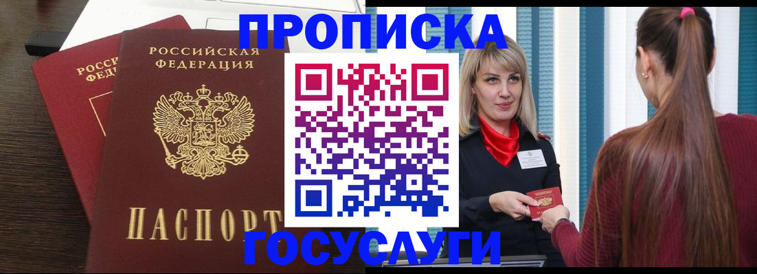 прописка поиск в Владимирской области