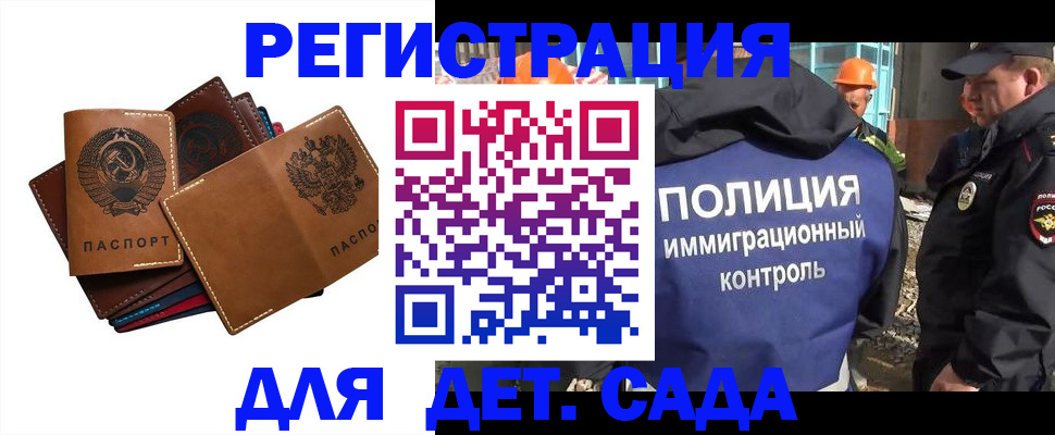 временная регистрация в Владимирской области