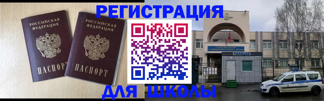 временная регистрация гарантия в Владимирской области