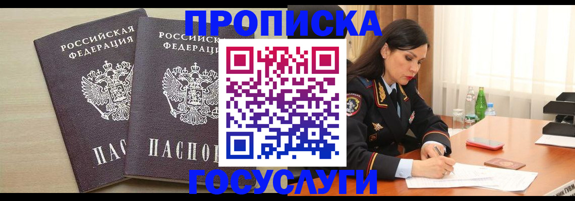 временная регистрация надежно в Владимирской области